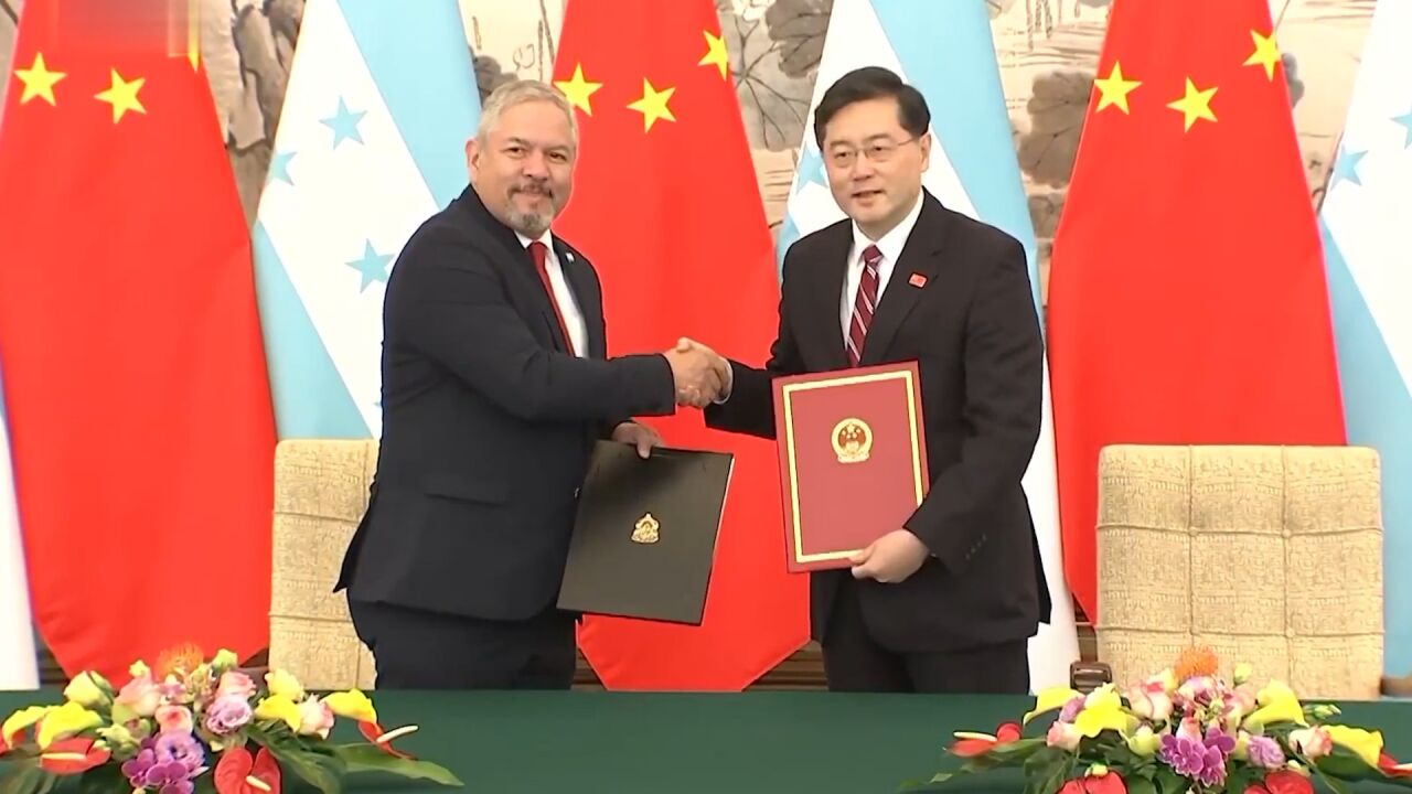 现场!中国和洪都拉斯建交 洪都拉斯承认世界上只有一个中国
