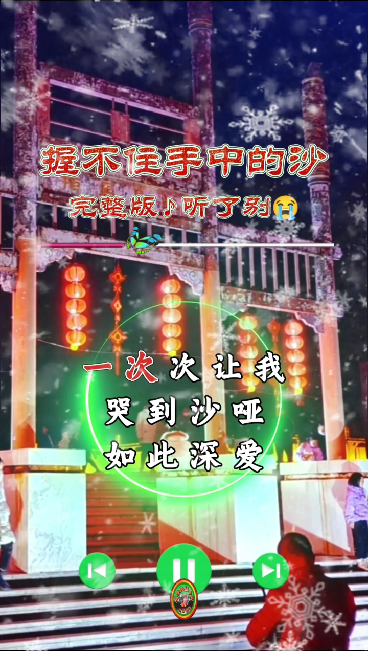 伤感歌曲78句句扎心《握不住手中的沙》