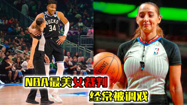 NBA最美女裁判,经常遭受球员调戏,东契奇和霍华德都忍不住