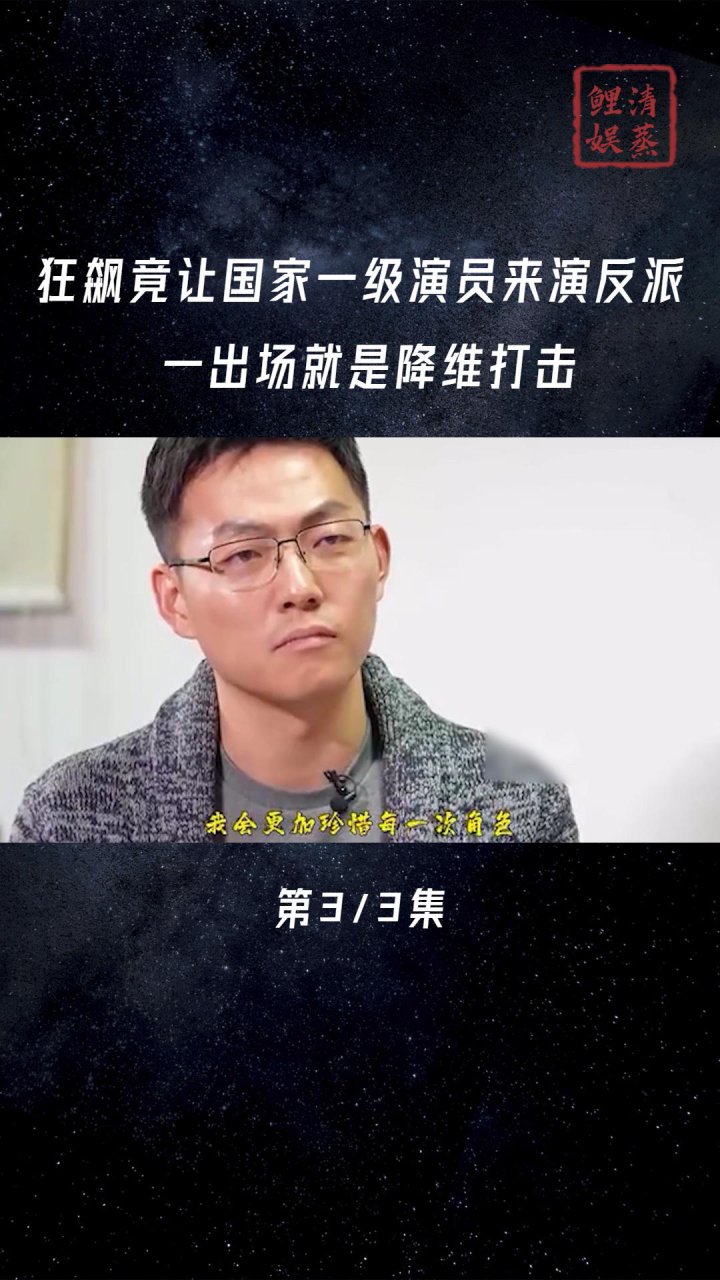 狂飙原著高启强更心狠手辣？莽村李宏伟成经典，李有田演技炸裂！_腾讯视频