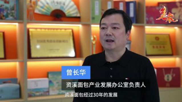 乡味丨江西资溪:山城小县 把香甜送进千家万户