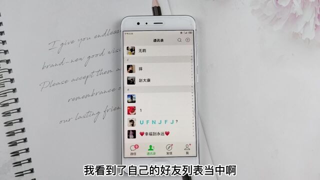 微信可以设置彩色昵称了,很多人不知道,抓紧学会