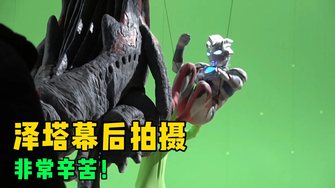 泽塔奥特曼幕后拍摄花絮!皮套演员全身重伤,非常辛苦!