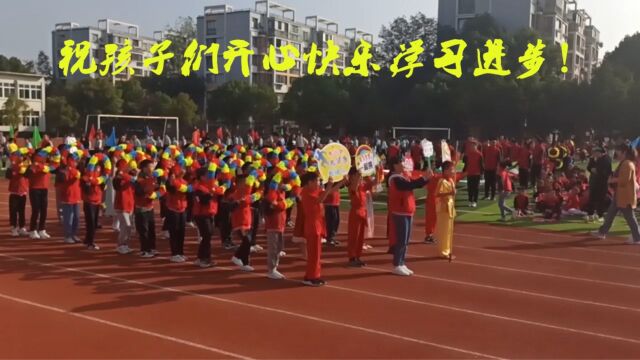 育瑞实验小学运动会开幕式四(1)班剪影