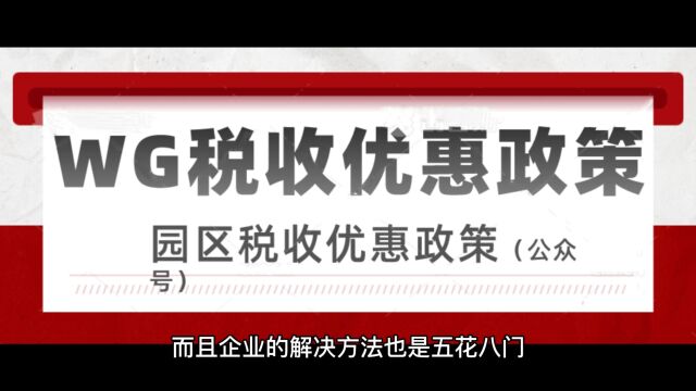 年底缺少成本发票,个体工商户可以解决吗?