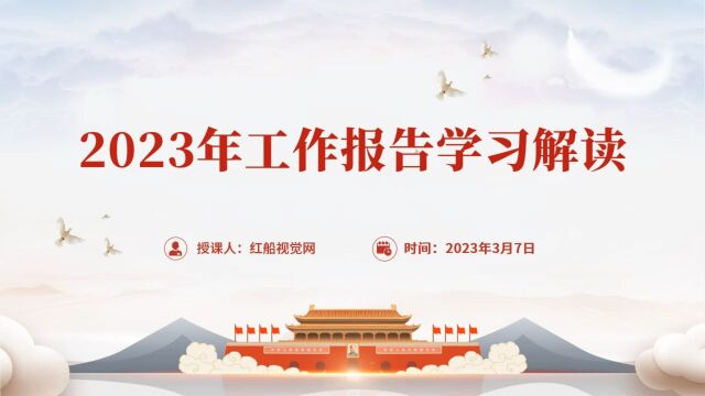 2023最高检工作报告摘要解读学习PPT课件