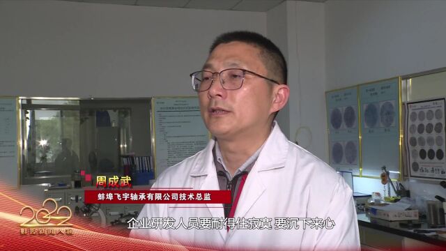 刚刚!“蚌埠榜样”2022年度蚌埠新闻人物(团队)名单发布