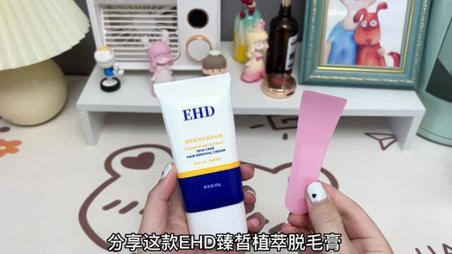 猕猴桃女孩快快码住了!#脱毛膏 #EHD脱毛膏