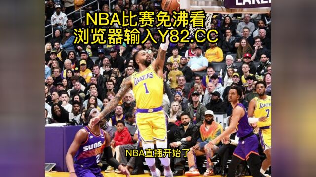 NBA常规赛高清直播:湖人VS公牛(NBA官方)高清在线观看全程直播联赛