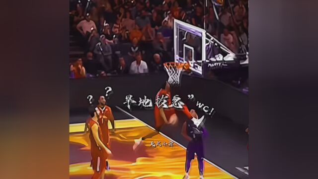 素材 “原地平平无奇的扣篮” #美式剪球社 #NBA创作营