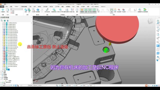 PM实战核心技巧 G0 1G02 G03—纯圆秒速优化,更多软件视频扣3394755746,V18075317523,抖音搜索XDJYCNC公开直播更多编程技巧