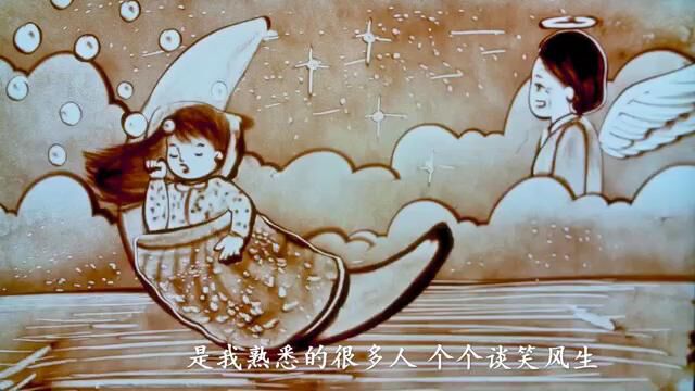 【清明节追思沙画音乐】歌曲《云上有座染布坊》词曲 禹茜茜