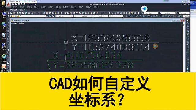 用zbbz标注的坐标,和图纸原坐标对不上?CAD如何自定义坐标系?