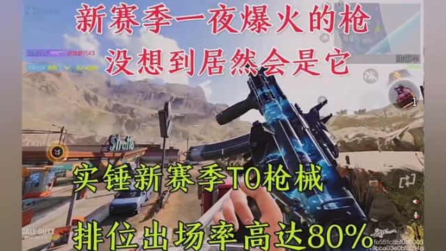 #CODM极限音浪 #CODM春日回馈 艾特官方返厂SMG5皮肤我要坐不住了