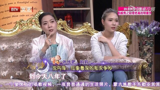 女儿12岁时说的一句“别碰我”,让沈丹萍8年不能释怀,不愿意跟女儿拥抱和解