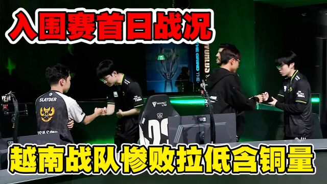 S13首日:越南GAM惨败拉低含铜量 Junjia皇子大树致敬EDG⠀