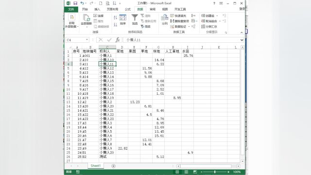 #小懒人CAD插件 :230地类面积汇总表CASS插件CAD快捷命令