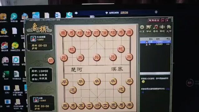 象棋!快棋!