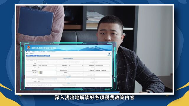 第32个全国税收宣传月 | 小金税事特别版