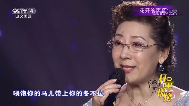 关牧村演唱哈萨克族民歌《可爱的一朵玫瑰花》,动听的旋律,爱了