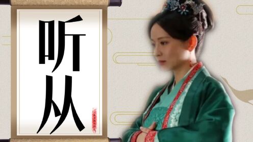 墨兰要是听从盛纮安排，嫁给文炎敬，会过的好吗？_电视剧_高清完整版视频在线观看_腾讯视频