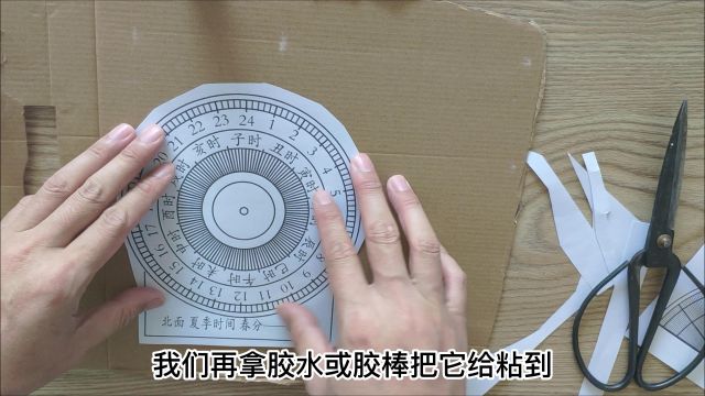 制作简易日晷教程(详细)科学夏令营