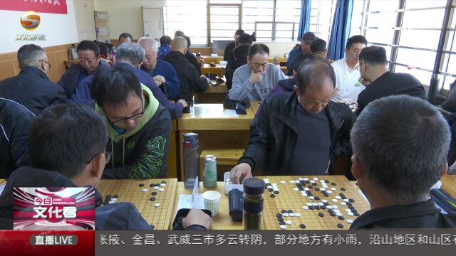 以棋会友演绎黑白对决 方寸之间尽显精湛棋艺