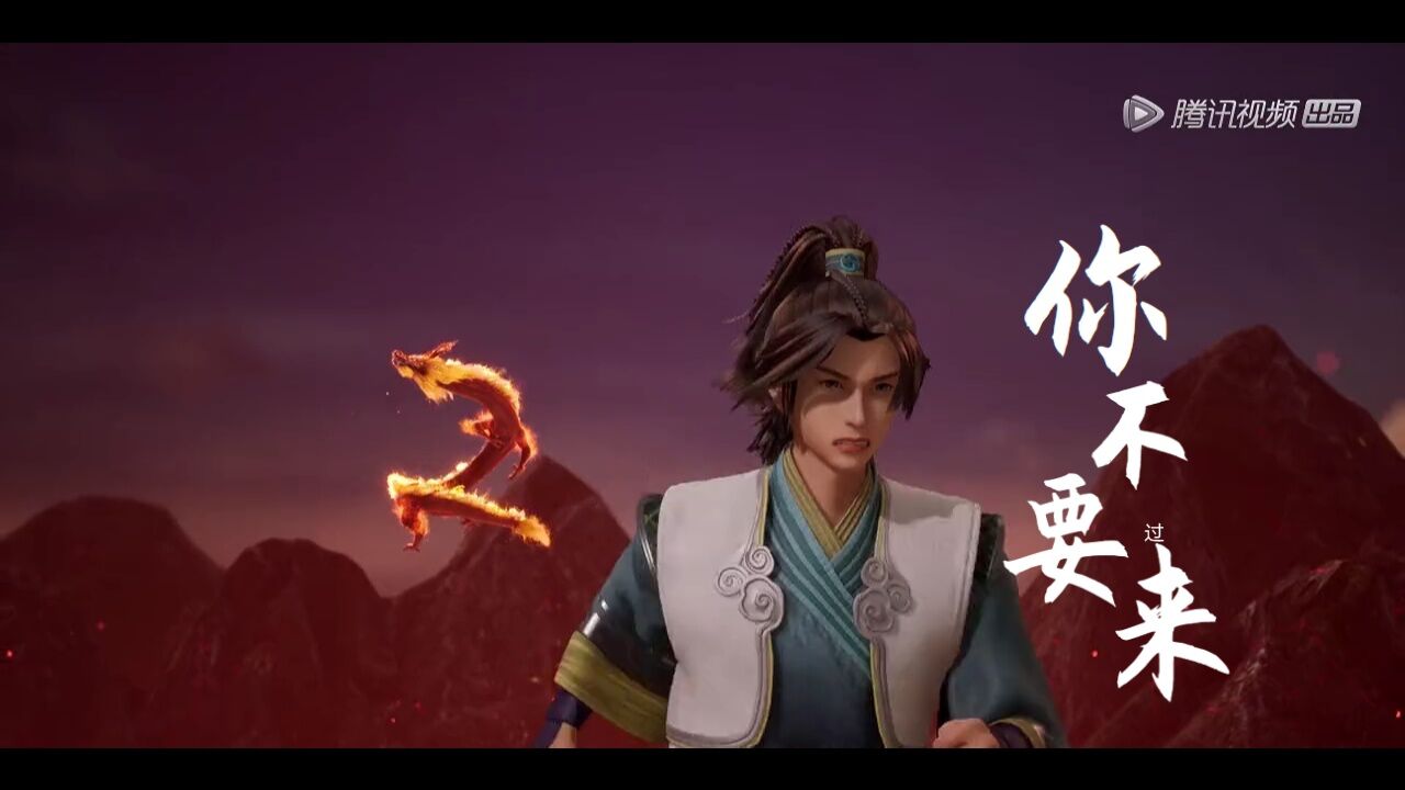 无上神帝:创造大陆本源和诛仙图之人,居然是牧云他外公_高清1080P在线观看平台_腾讯视频