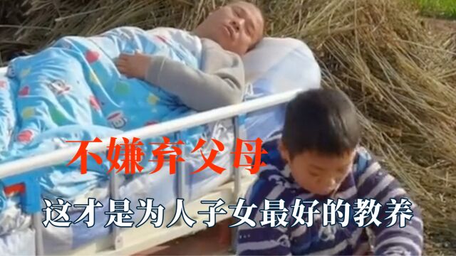 不嫌弃父母是最好的教养,八旬老人无人可依,9岁孩子带父亲挣钱