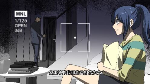 鬼父上，那是一个雨夜，我惊奇的发现了爸爸的秘密_高清