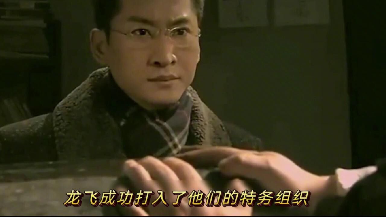 《梅花档案》6-龙飞成功打入特务组织南云遗体不翼而飞_高清1080P在线观看平台_腾讯视频