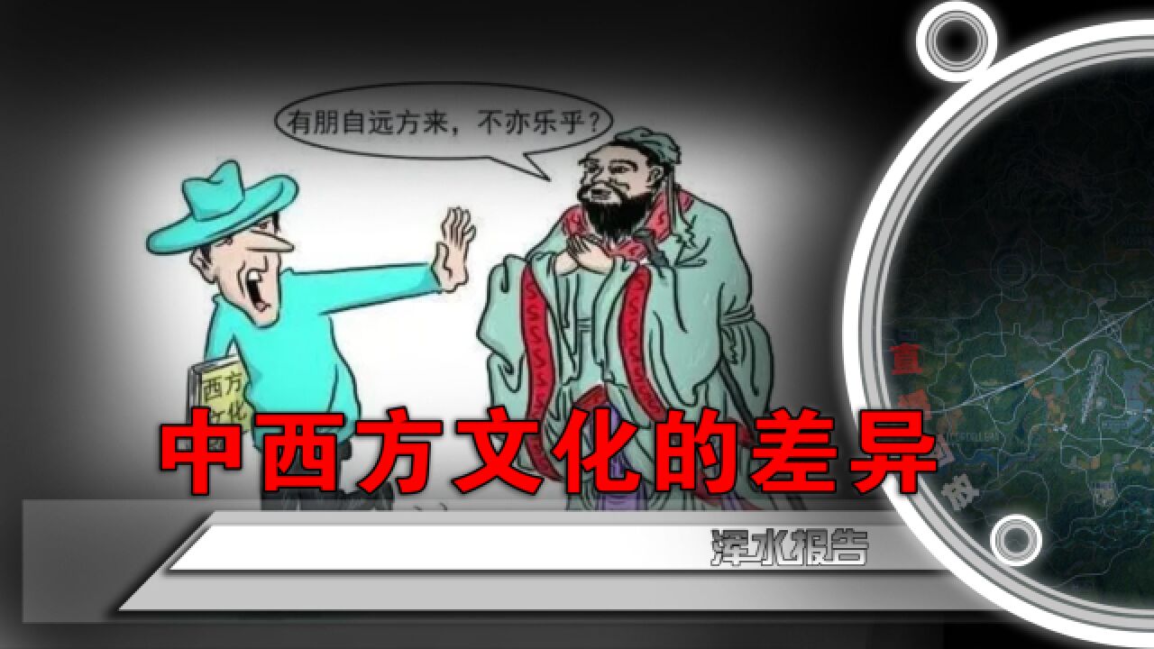 中西方文化的差异_高清1080P在线观看平台_腾讯视频