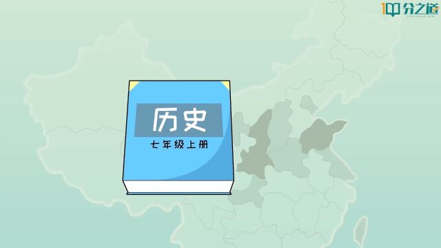 初中历史 秦灭六国的先后顺序