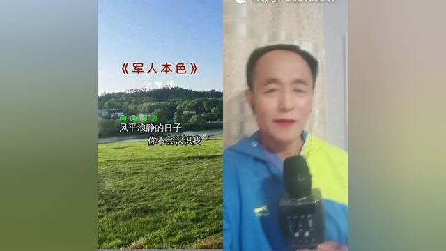 每一首好听的歌曲,都有一段故事 军人本色#全民k歌 #唱歌不孤单