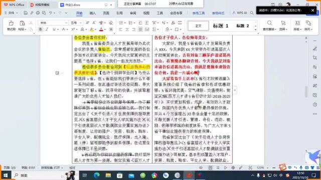 2023年“智汇潇湘 价值莲城”湘潭市市直事业单位人才引进47人