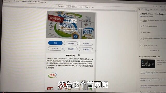 演示视频之我的牛奶从哪来