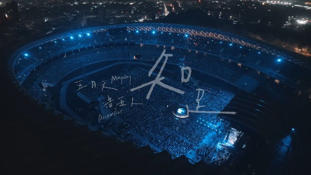 告五人 accusefive - 知足 contentment (official live video)