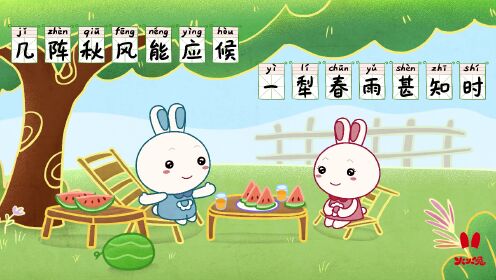 第10集四支其一_少儿_动画片大全_腾讯视频