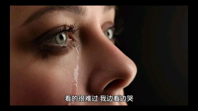 难过了想哭?