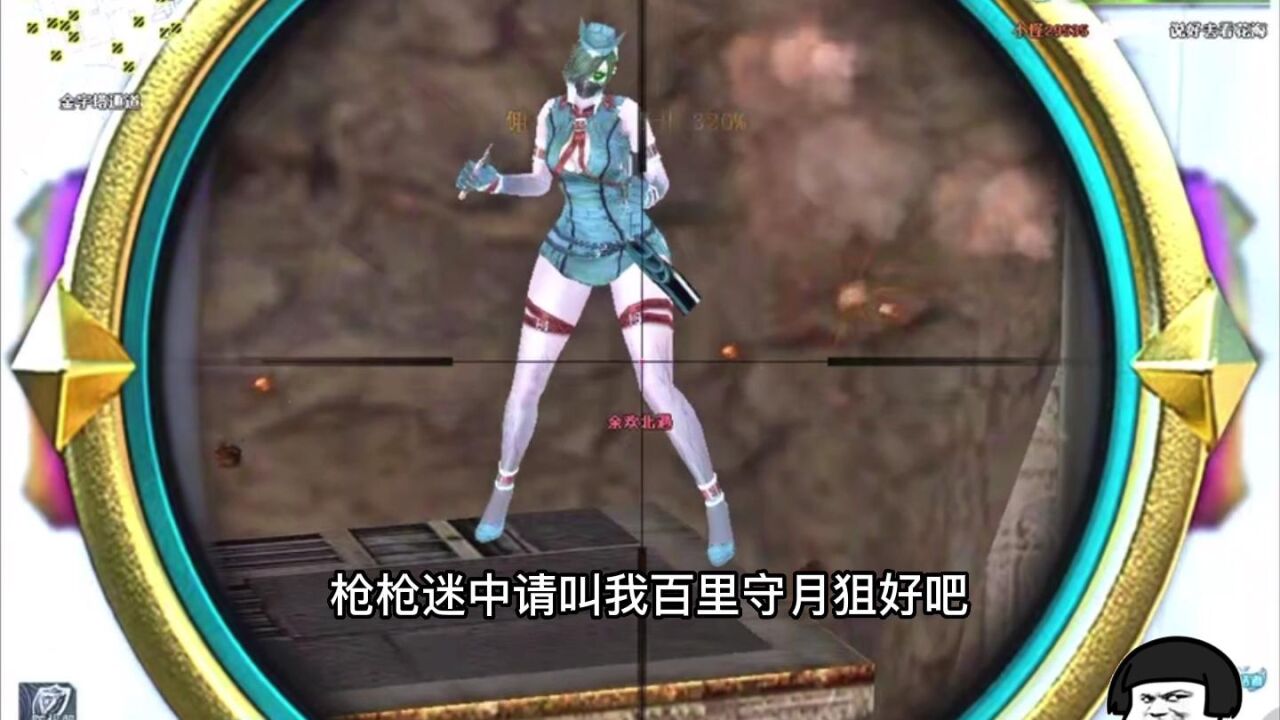 穿越火线:收手吧狙神,外面都是抓你的疯狂宝贝!