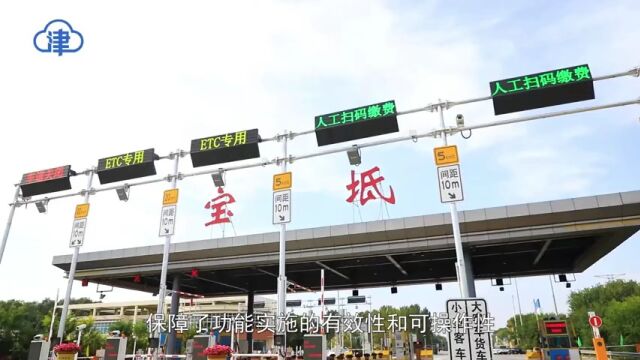 津蓟高速完成智慧改造 天津高速公路数字化转型驶入“快车道”