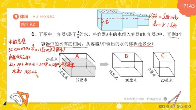 新加坡数学|又出新版,学会画图建模,16年级啥都难不倒!