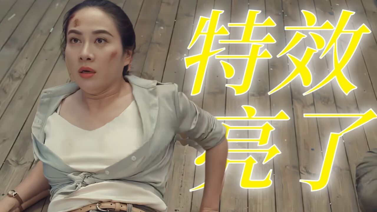 《章鲨》特效亮了,深海巨兽恐怖气氛拉满!