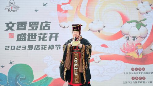 2023汉未央全程策划罗店花神节