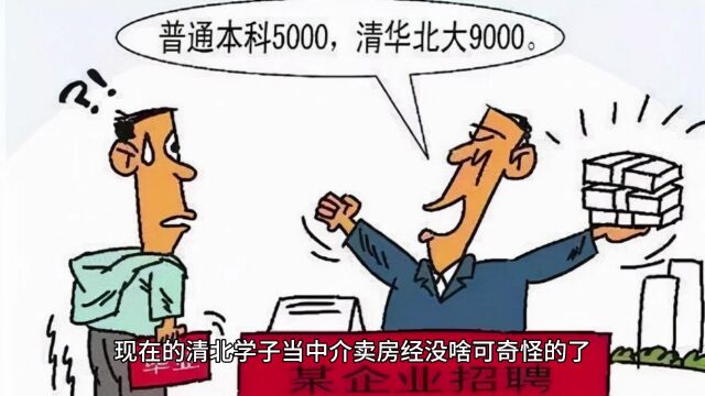 学历贬值,一抓一大把的大学生该何去何从