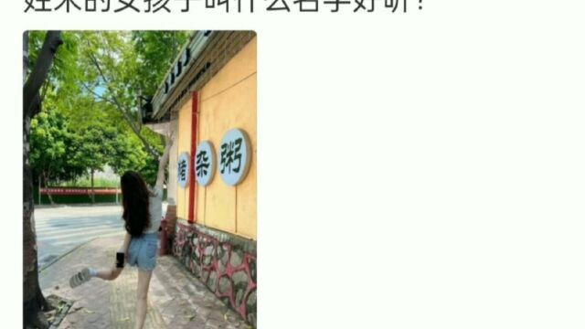 姓朱的女孩子叫什么名字好听?