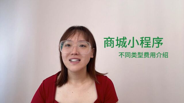 西安商城小程序开发费用「青云在线」