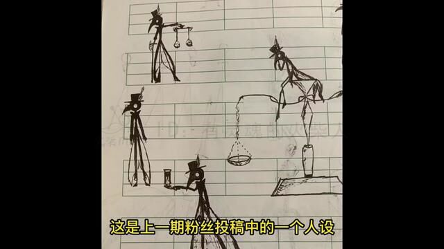 粉丝投稿二创#火柴人 #火柴人绘画