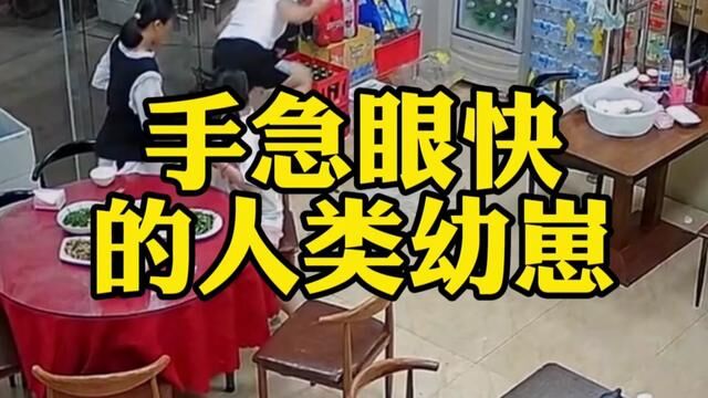 手急眼快的人类幼崽 #萌娃搞笑瞬间