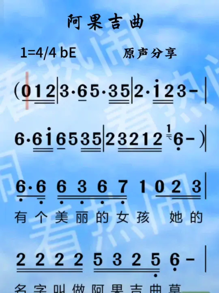 阿果吉曲#经典老歌 #原声动态简谱